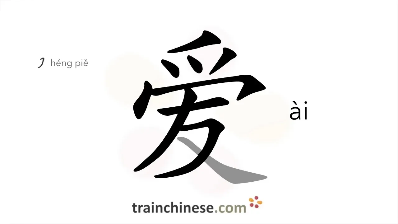 image for chinese symbols for soulmates