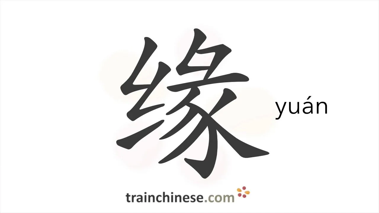 image for chinese symbols for soulmates